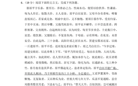 2009年高考语文试卷（全国Ⅱ卷）（空白卷）_语文历年高考真题_新&middot;PDF版2008-2025&middot;高考语文真题_语文（按试卷类型分类）2008-2025_全国卷&middot;语文（2008-2025）
