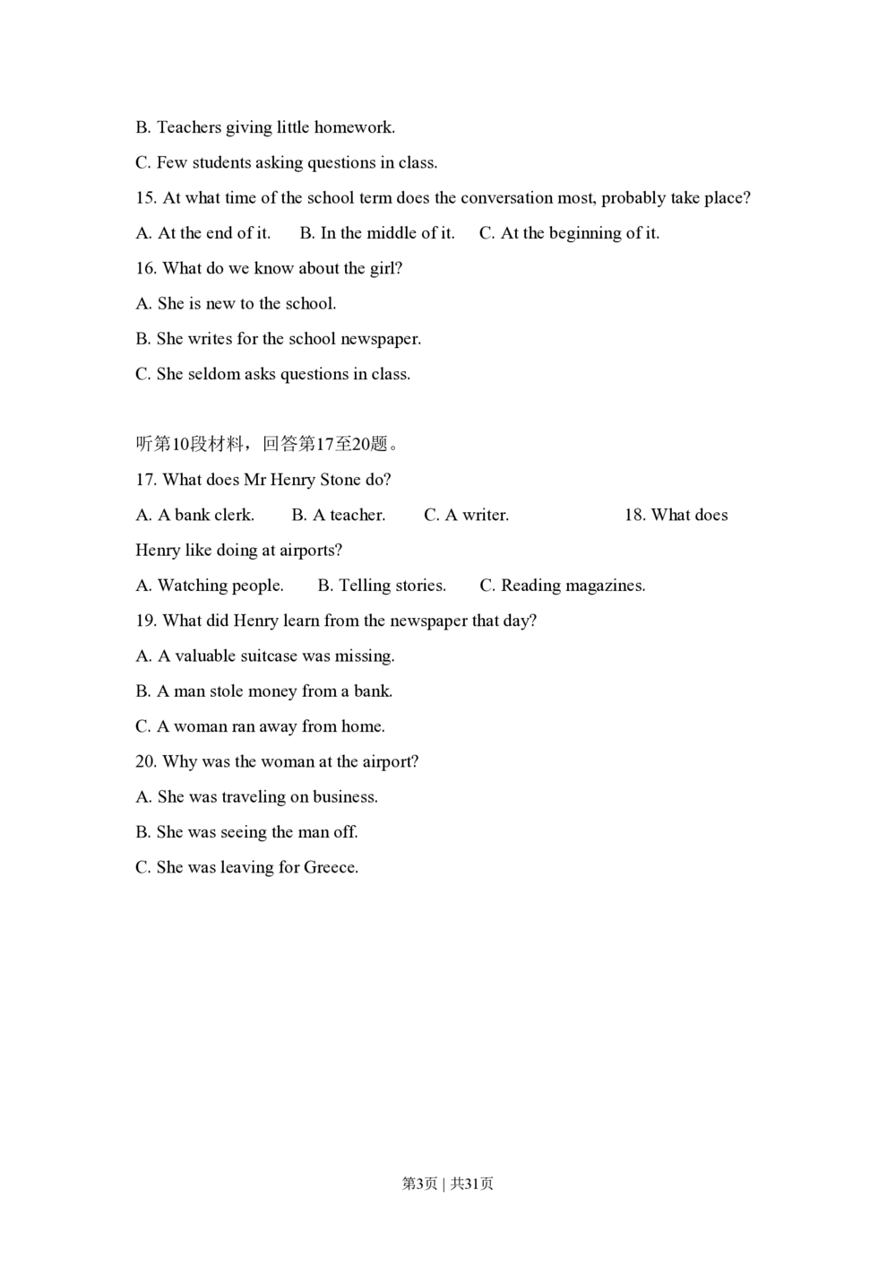 2009年高考英语试卷（全国Ⅰ卷）（解析卷）_英语历年高考真题_新&middot;PDF版2008-2025&middot;高考英语真题_英语（按省份分类）2008-2025_2008-2025&middot;（河南）英语高考真题