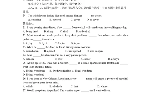 2009年高考英语试卷（湖南）（解析卷）_英语历年高考真题_新&middot;PDF版2008-2025&middot;高考英语真题_英语（按年份分类）2008-2025_2009&middot;高考英语真题
