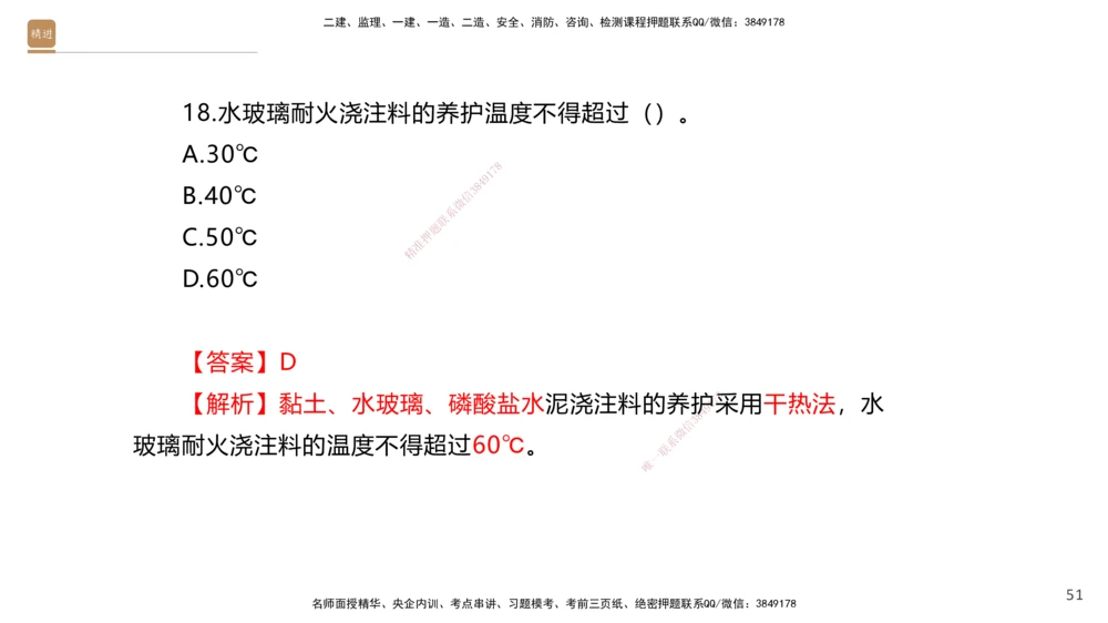 08.2025石莉-案例速通-机电实务9、10（带练）_2026年一级建造师_2026年一建机电_2025年一建机电SVIP_04-冲刺串讲✿考点强化✿小灶集训_07-机电《案例速通带练》石莉HX_讲义