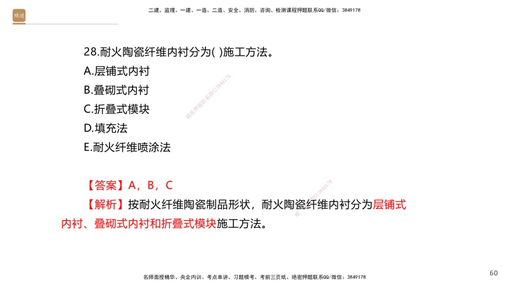 08.2025石莉-案例速通-机电实务9、10（带练）_2026年一级建造师_2026年一建机电_2025年一建机电SVIP_04-冲刺串讲✿考点强化✿小灶集训_07-机电《案例速通带练》石莉HX_讲义