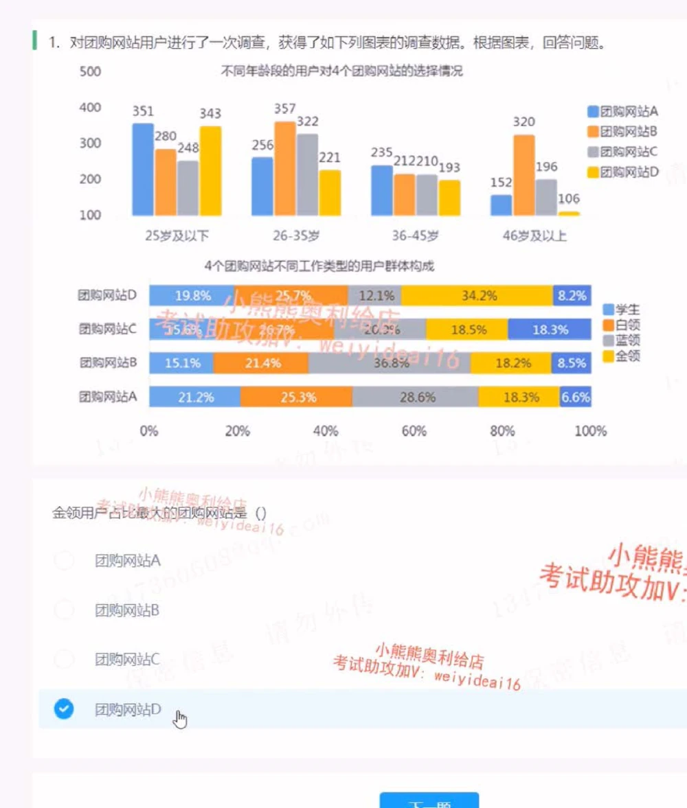 2022中国交建第四套第二三部分_2025春招题库汇总_国企题库_中国交建_中国交建