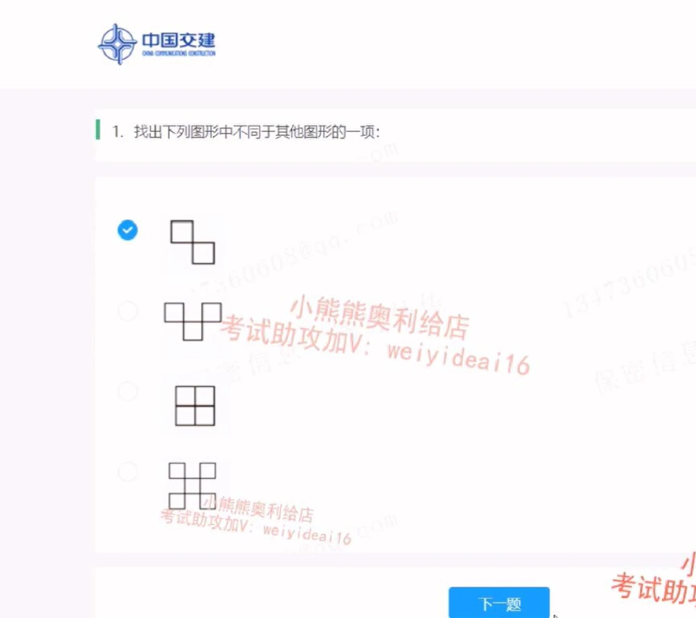 2022中国交建第四套第二三部分_2025春招题库汇总_国企题库_中国交建_中国交建
