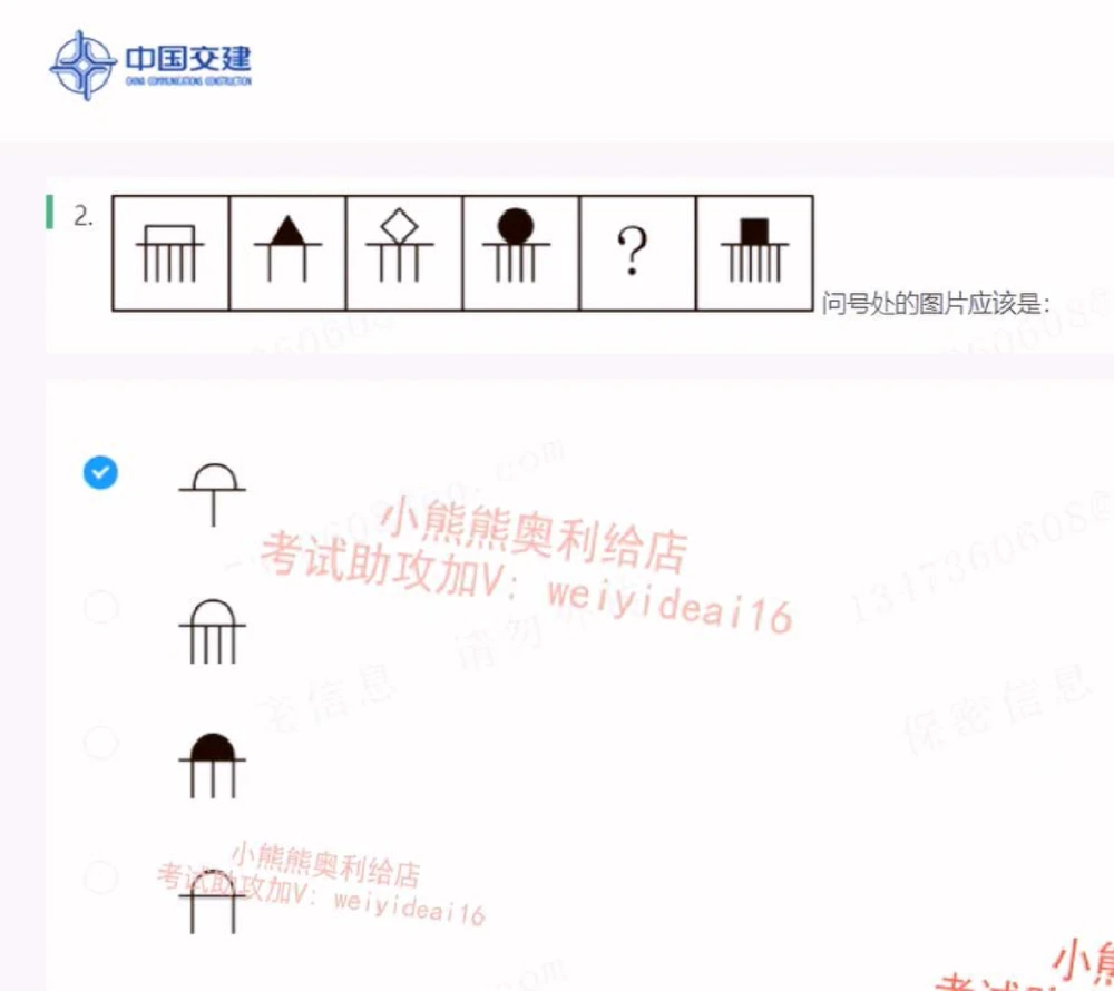 2022中国交建第四套第二三部分_2025春招题库汇总_国企题库_中国交建_中国交建