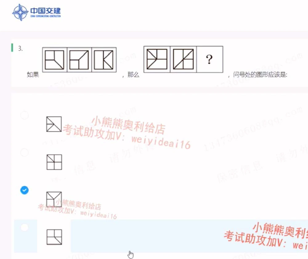 2022中国交建第四套第二三部分_2025春招题库汇总_国企题库_中国交建_中国交建