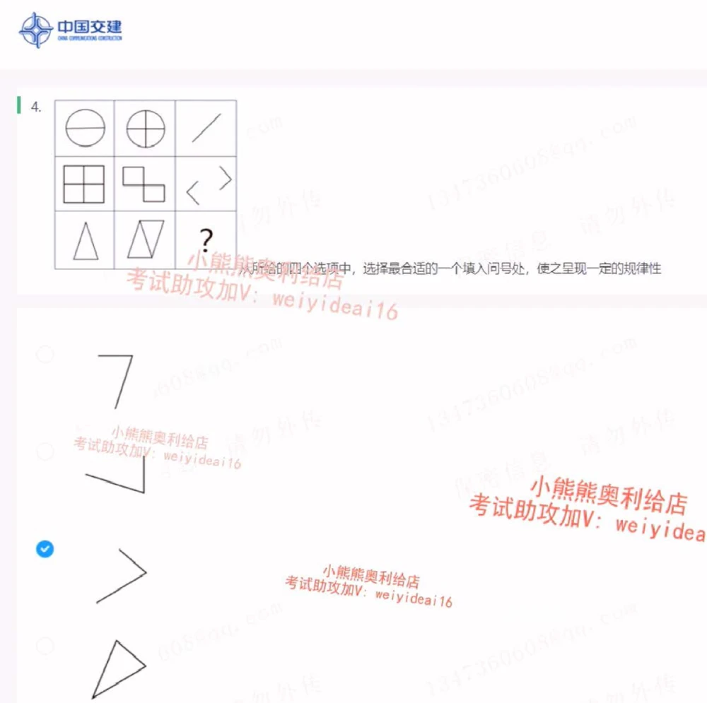 2022中国交建第四套第二三部分_2025春招题库汇总_国企题库_中国交建_中国交建