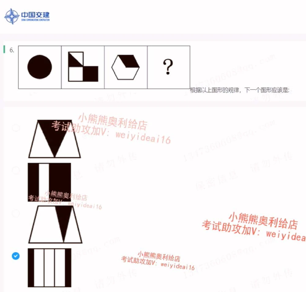 2022中国交建第四套第二三部分_2025春招题库汇总_国企题库_中国交建_中国交建