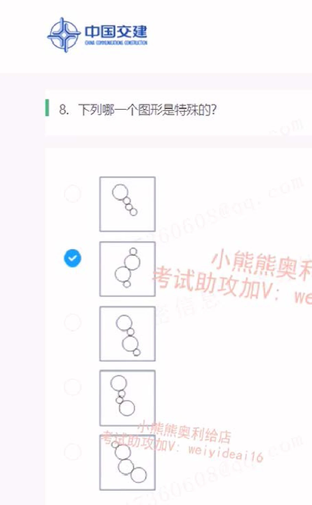 2022中国交建第四套第二三部分_2025春招题库汇总_国企题库_中国交建_中国交建