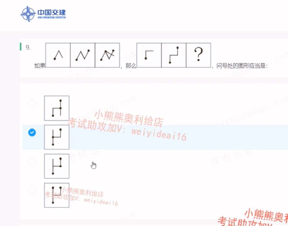 2022中国交建第四套第二三部分_2025春招题库汇总_国企题库_中国交建_中国交建