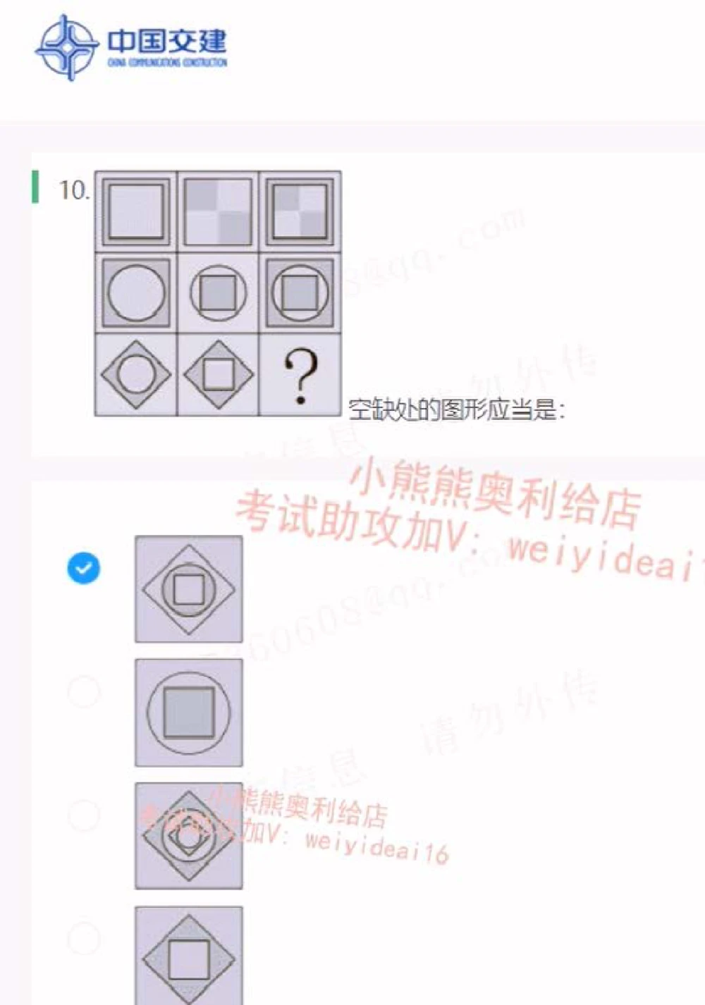 2022中国交建第四套第二三部分_2025春招题库汇总_国企题库_中国交建_中国交建