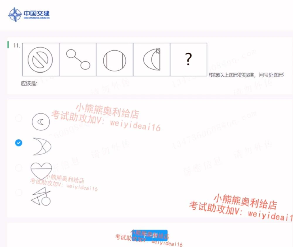 2022中国交建第四套第二三部分_2025春招题库汇总_国企题库_中国交建_中国交建