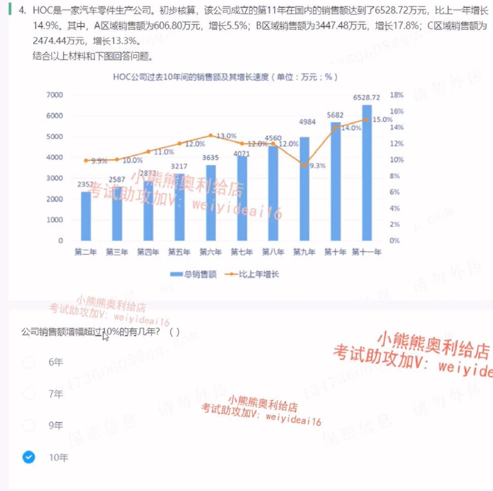 2022中国交建第四套第二三部分_2025春招题库汇总_国企题库_中国交建_中国交建
