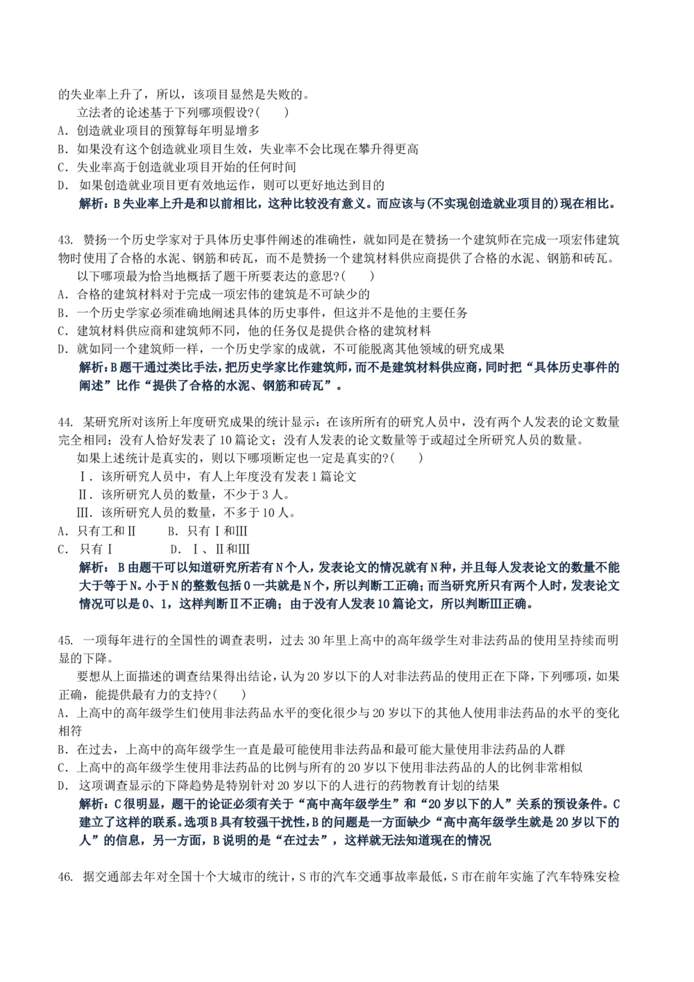 2013中国移动真题及答案解析(1)_2025春招题库汇总_国企-运营商题库_2023中国移动笔试资料（清宇）_重中之重之二历年移动笔试真题