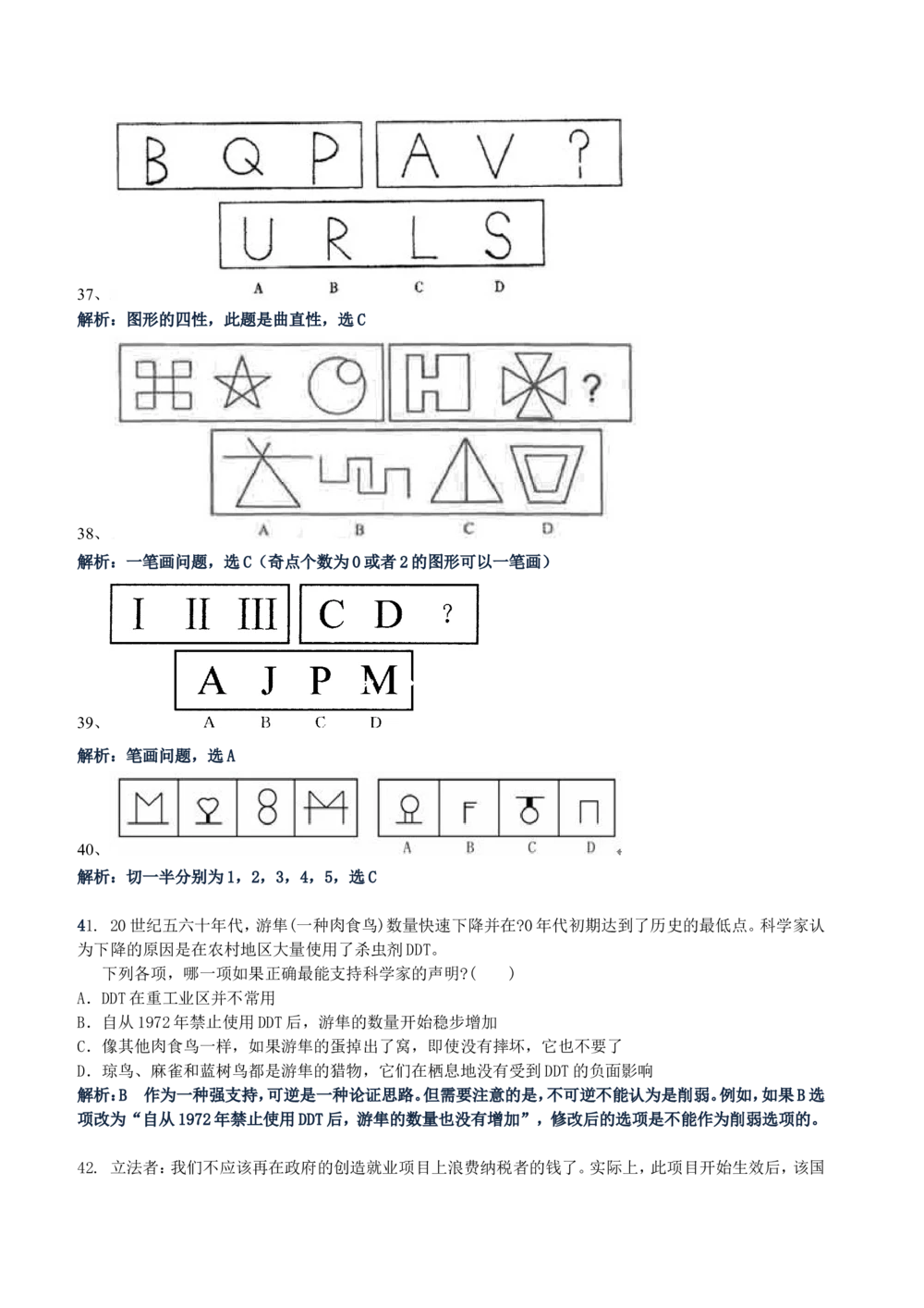 2013中国移动真题及答案解析(1)_2025春招题库汇总_国企-运营商题库_2023中国移动笔试资料（清宇）_重中之重之二历年移动笔试真题