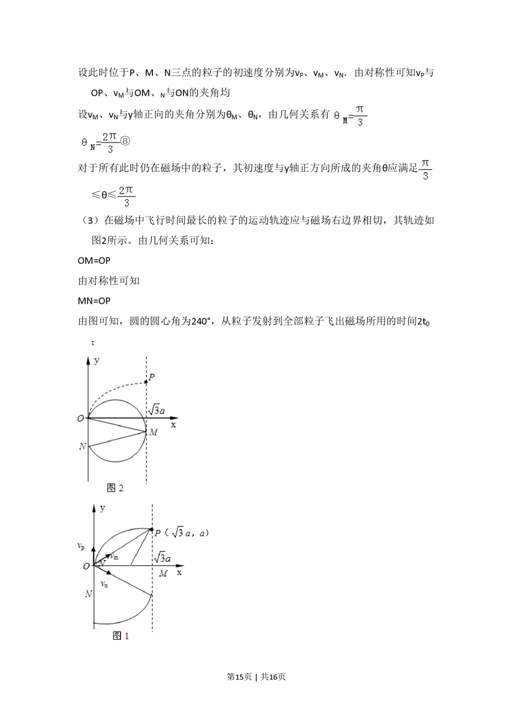 2010年高考物理试卷（全国卷Ⅰ）（解析卷）_物理历年高考真题_新&middot;PDF版2008-2025&middot;高考物理真题_物理（按省份分类）2008-2025_2008-2025&middot;（湖南）物理高考真题