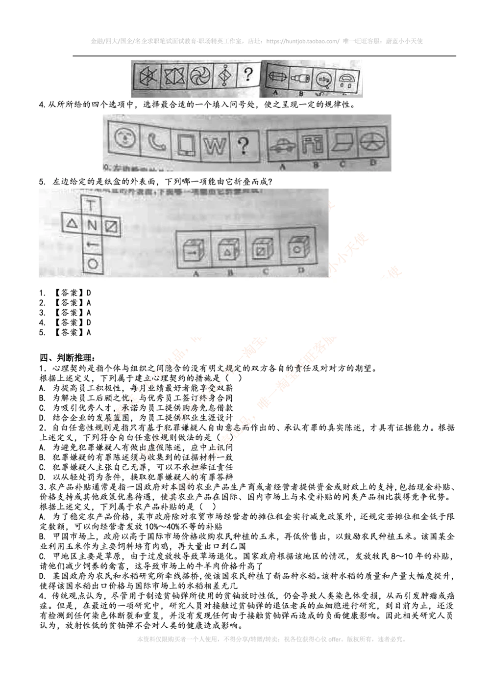 2014年百度财经专员笔试题及答案_2025春招题库汇总_互联网题库-1_02互联网汇总_06、百度_04、百度笔试题库