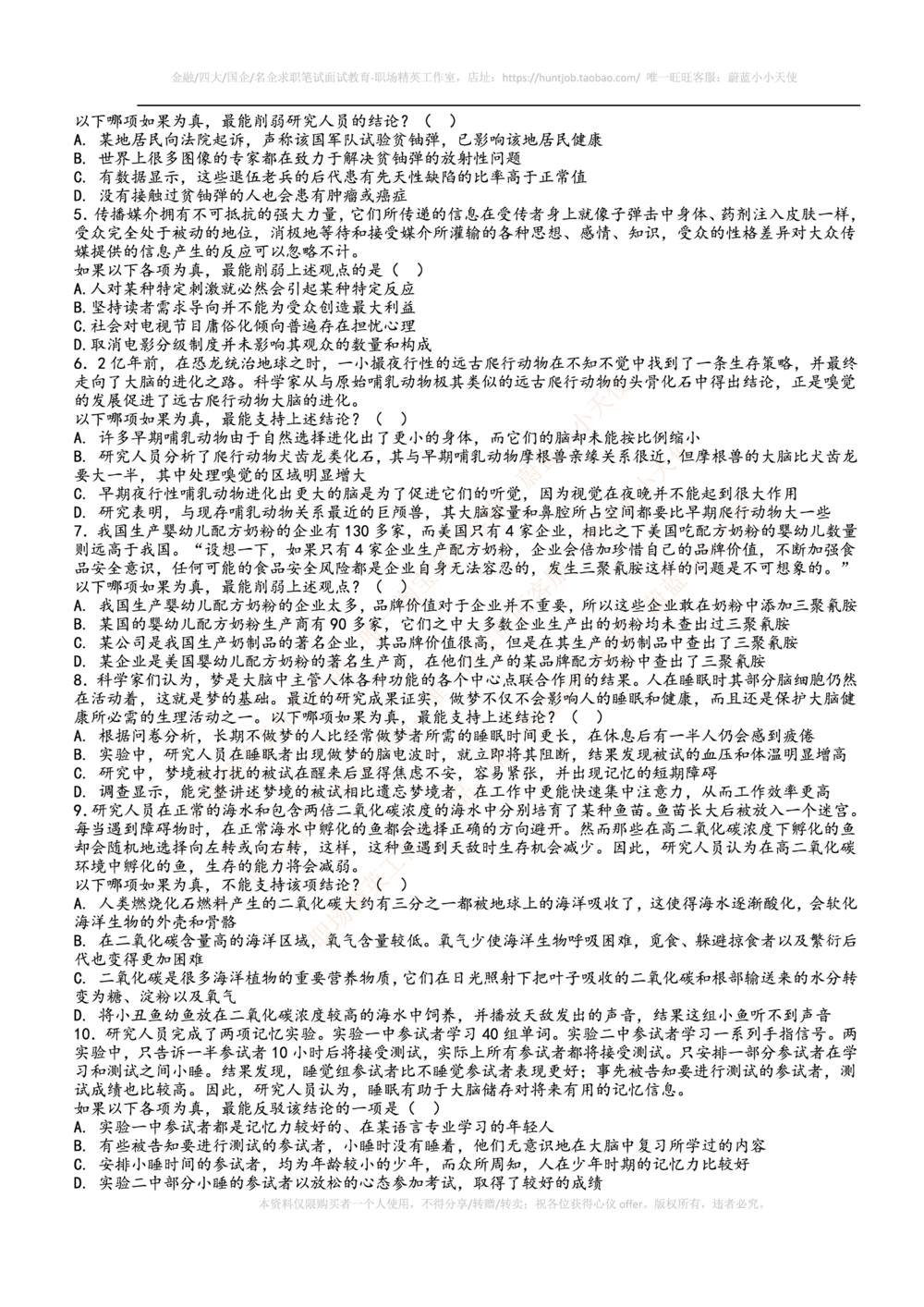 2014年百度财经专员笔试题及答案_2025春招题库汇总_互联网题库-1_02互联网汇总_06、百度_04、百度笔试题库