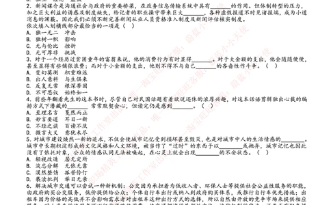 2014年百度财经专员笔试题及答案_2025春招题库汇总_互联网题库-1_02互联网汇总_06、百度_04、百度笔试题库