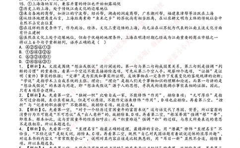 2014年百度财经专员笔试题及答案_2025春招题库汇总_互联网题库-1_02互联网汇总_06、百度_04、百度笔试题库