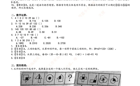 2014年百度财经专员笔试题及答案_2025春招题库汇总_互联网题库-1_02互联网汇总_06、百度_04、百度笔试题库