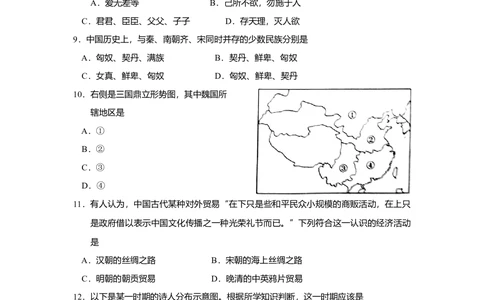 2011年高考历史试卷（上海）（答案）_历史历年高考真题_新&middot;Word版2008-2025&middot;高考历史真题_历史（按省份分类）2008-2025_2008-2017_2019,2024&middot;（上海）历史高考真题