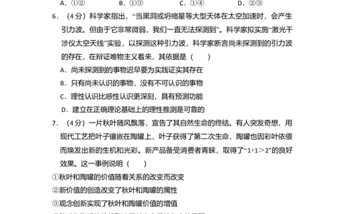2010年高考政治试卷（全国Ⅰ卷）（空白卷）_政治历年高考真题_新&middot;Word版2008-2025&middot;高考政治真题_政治（按省份分类）2008-2025_2008-2024&middot;（广西）政治高考真题