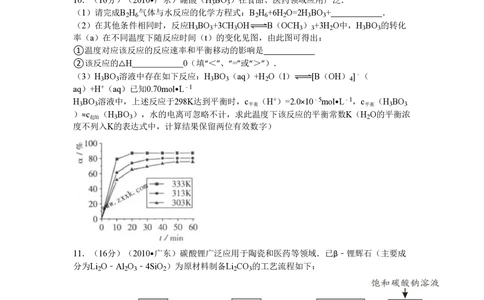 2010年高考化学试卷（广东）（空白卷）_历年高考真题合集_化学历年高考真题_新&middot;PDF版2008-2025&middot;高考化学真题_化学（按年份分类）2008-2025_2010&middot;高考化学真题