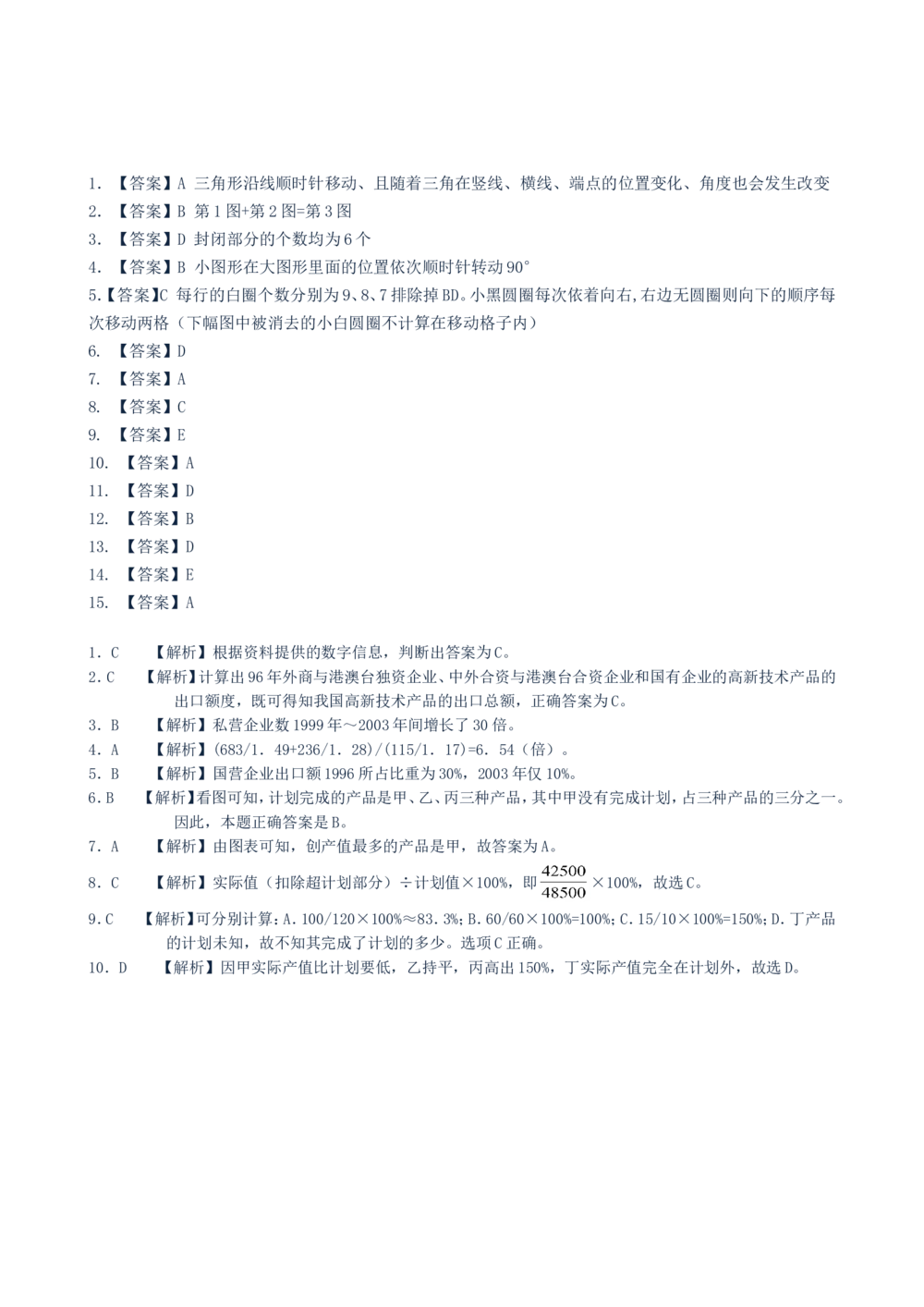 2020年中国电信招聘考试最新全真模拟笔试试题（综合能力测试卷）和答案解析（一）_2025春招题库汇总_通信运营商_集合_移动联通电信_移动+电信+联通_2020中国电信笔试系统复习资料
