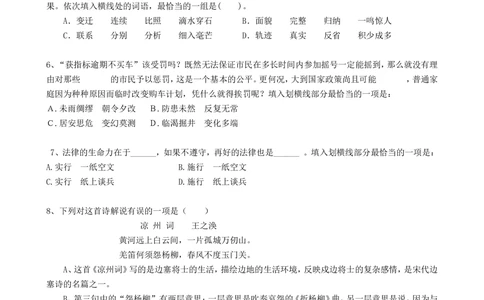 2020年中国电信招聘考试最新全真模拟笔试试题（综合能力测试卷）和答案解析（一）_2025春招题库汇总_通信运营商_集合_移动联通电信_移动+电信+联通_2020中国电信笔试系统复习资料
