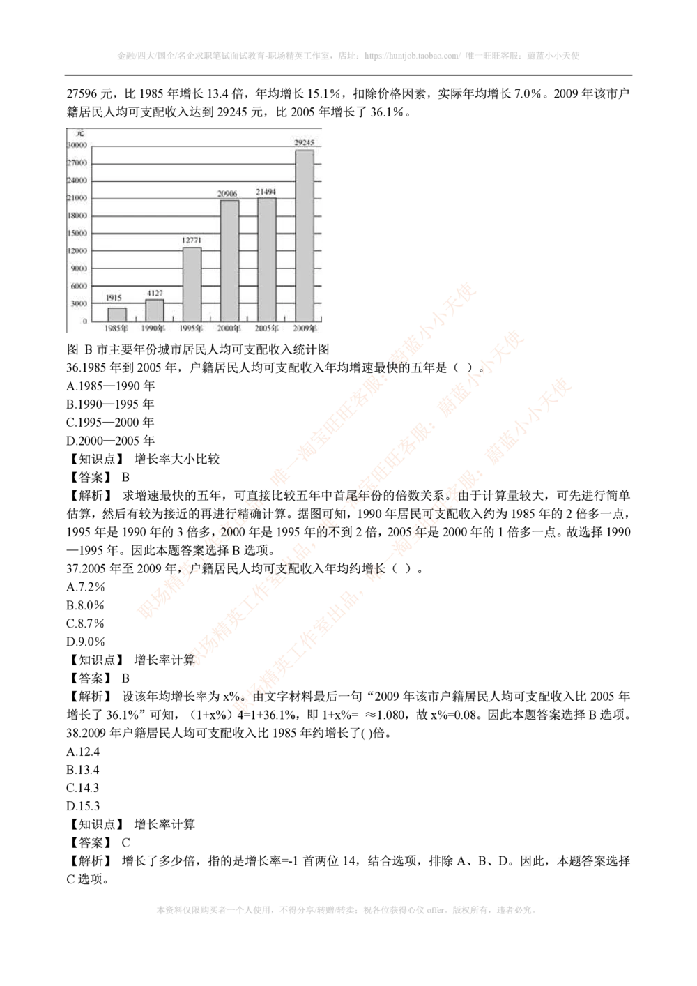 2016年腾讯财务类招聘考试笔试试题_2025春招题库汇总_十大行测题库_2023年十大热门题库更新中_03、赛码汇总_2024腾讯7月更新_2017及以前