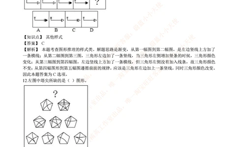 2016年腾讯财务类招聘考试笔试试题_2025春招题库汇总_十大行测题库_2023年十大热门题库更新中_03、赛码汇总_2024腾讯7月更新_2017及以前