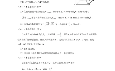 2010年高考数学试卷（理）（四川）（空白卷）_历年高考真题合集_数学历年高考真题_新&middot;PDF版2008-2025&middot;高考数学真题_数学（按试卷类型分类）2008-2025_自主命题卷&middot;数学（2008-2025）