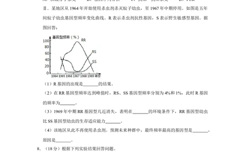 2010年高考生物试卷（天津）（空白卷）_生物历年高考真题_新&middot;Word版2008-2025&middot;高考生物真题_生物（按省份分类）2008-2025_2008-2024&middot;（天津）生物高考真题