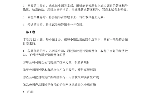 2010年高考政治试卷（海南）（解析卷）_政治历年高考真题_新&middot;PDF版2008-2025&middot;高考政治真题_政治（按省份分类）2008-2025_2008-2024&middot;（海南）政治高考真题