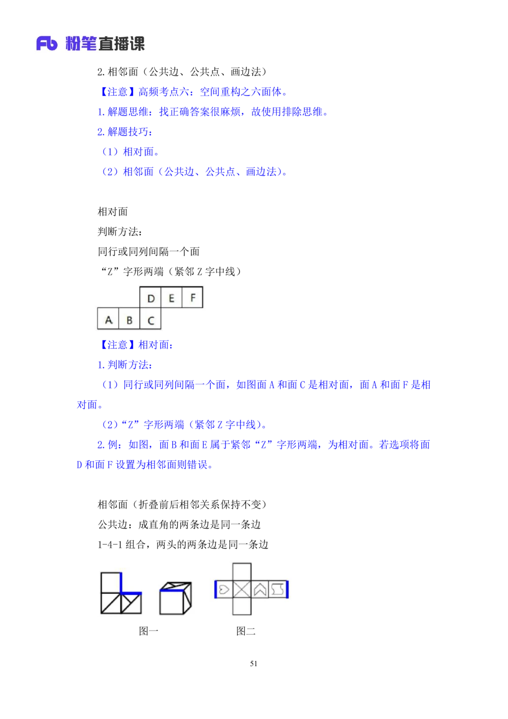 2021.02.03强化练习-判断1李淼（讲义+笔记）（2021事业单位系统班：职业能力倾向测验+综合应用能力1期（a类+b类+c类+d类）+江苏2021事业单位系统班：综合知识和能力素质1期）_三桶油_笔记