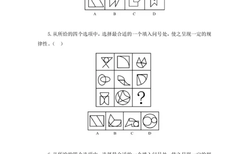 2021.02.03强化练习-判断1李淼（讲义+笔记）（2021事业单位系统班：职业能力倾向测验+综合应用能力1期（a类+b类+c类+d类）+江苏2021事业单位系统班：综合知识和能力素质1期）_三桶油_笔记