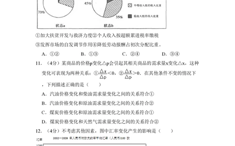 2010年高考生物试卷（北京）（空白卷）_政治历年高考真题_新&middot;PDF版2008-2025&middot;高考政治真题_政治（按省份分类）2008-2025_2008-2025&middot;（北京）政治高考真题