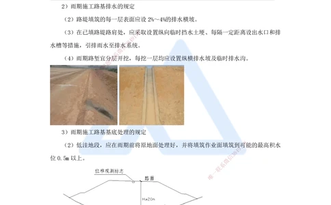 06.2025李昌春-名师精讲通关-第一章（6）路基季节性施工_2026年一级建造师_2026年一建公路_2025年一建公路SVIP_02-基础精讲✿高端面授✿深度强化_20-公路《名师精讲通关》李昌春HX