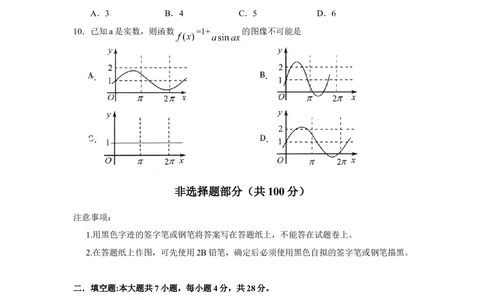 2009年高考数学试卷（文）（浙江）（空白卷）_历年高考真题合集_数学历年高考真题_新&middot;Word版2008-2025&middot;高考数学真题_数学（按省份分类）2008-2025_2008-2025&middot;（浙江）数学高考真题