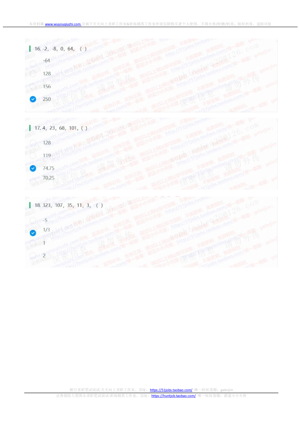 2021华泰证券招聘在线测试分支机构完整真题及答案2_2025春招题库汇总_券商-基金题库-1_05基金券商汇总_华泰证券_6-重中之重2012-2023历年真题
