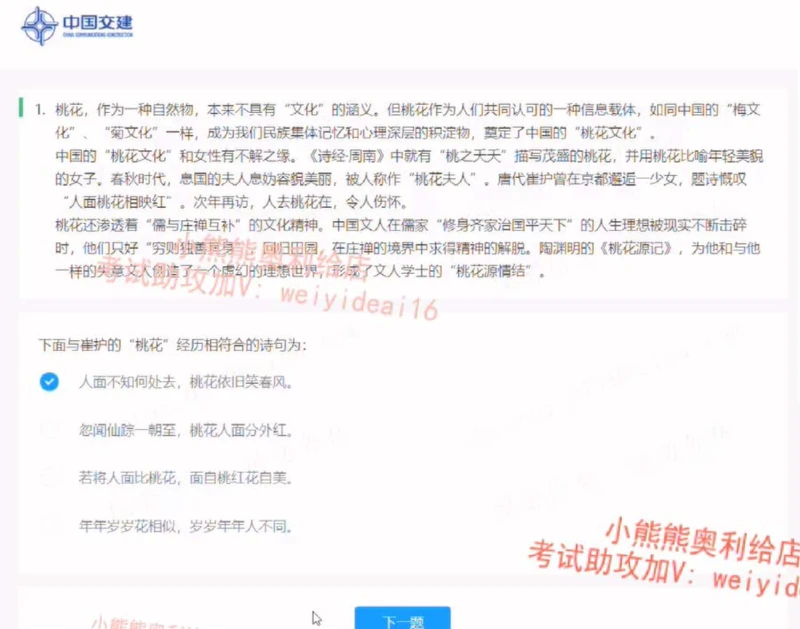 2023中国交建第一套_2025春招题库汇总_国企题库_中国交建_中国交建