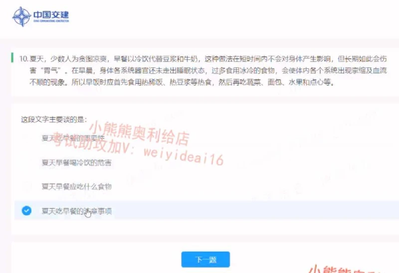 2023中国交建第一套_2025春招题库汇总_国企题库_中国交建_中国交建