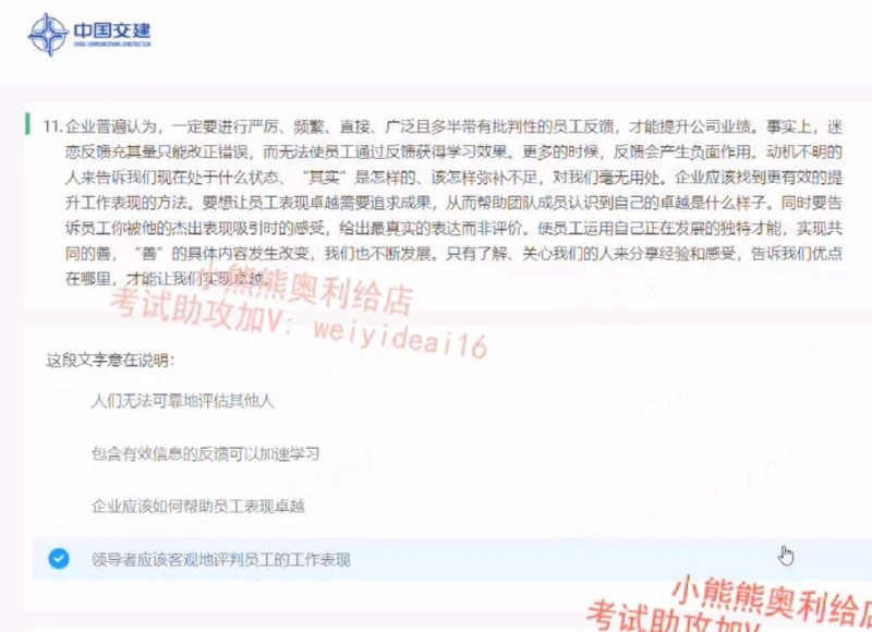 2023中国交建第一套_2025春招题库汇总_国企题库_中国交建_中国交建