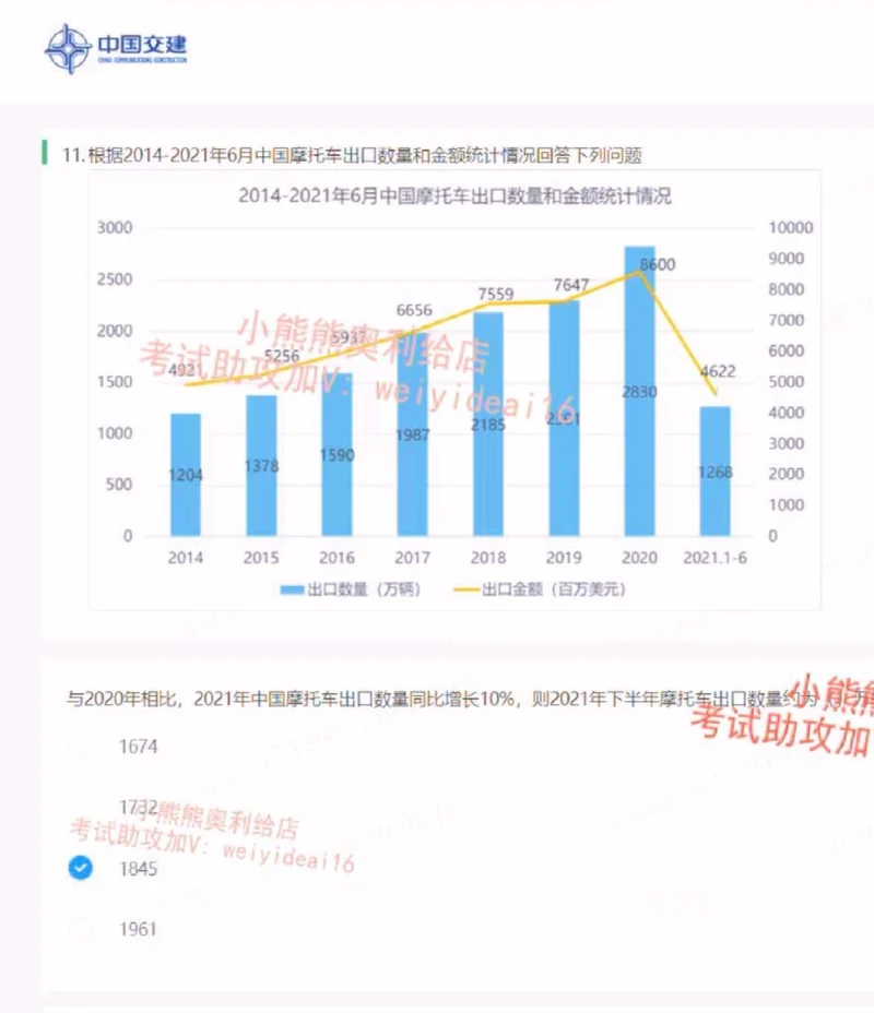 2023中国交建第一套_2025春招题库汇总_国企题库_中国交建_中国交建