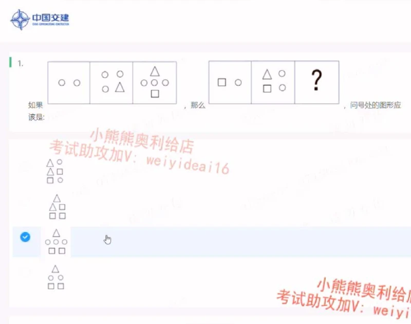2023中国交建第一套_2025春招题库汇总_国企题库_中国交建_中国交建