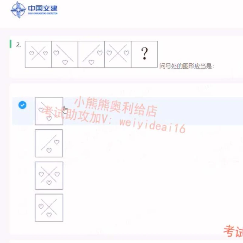 2023中国交建第一套_2025春招题库汇总_国企题库_中国交建_中国交建