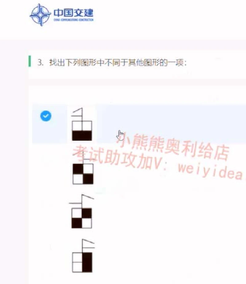 2023中国交建第一套_2025春招题库汇总_国企题库_中国交建_中国交建