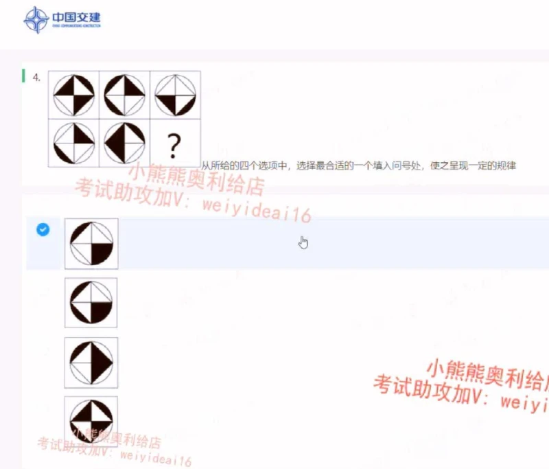 2023中国交建第一套_2025春招题库汇总_国企题库_中国交建_中国交建