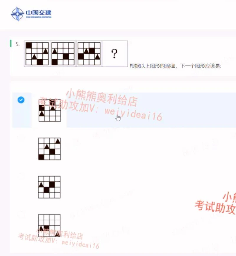 2023中国交建第一套_2025春招题库汇总_国企题库_中国交建_中国交建