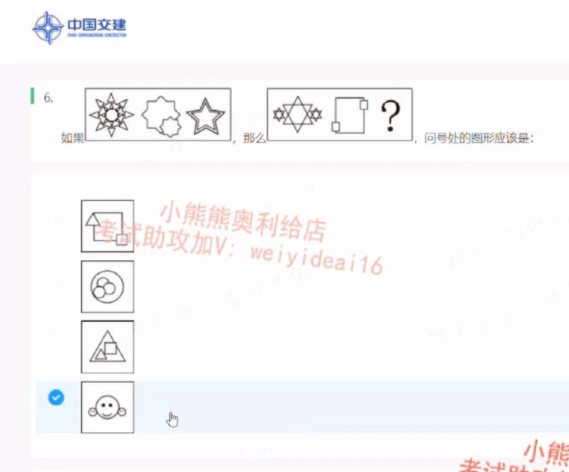 2023中国交建第一套_2025春招题库汇总_国企题库_中国交建_中国交建